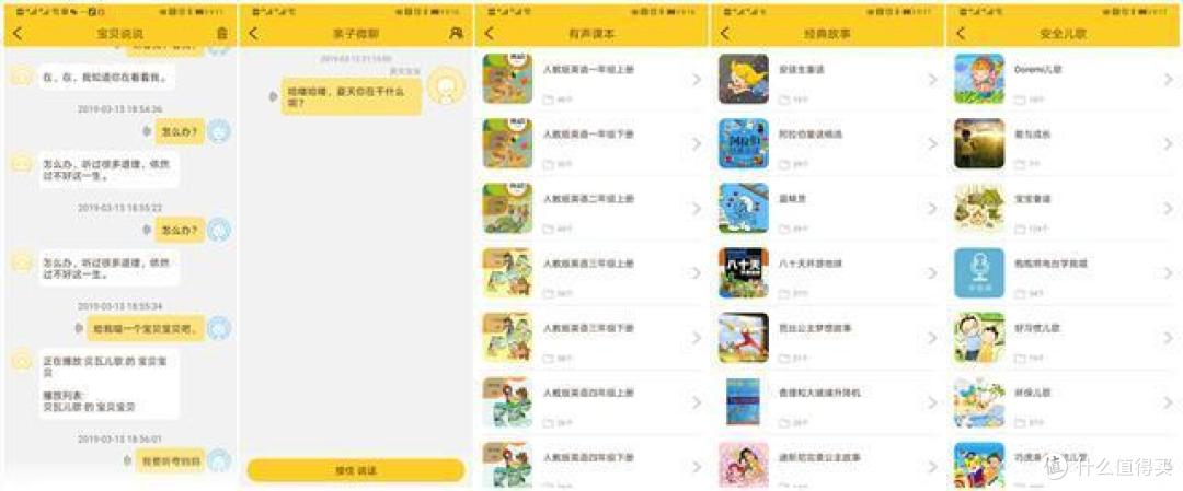 有用、有趣、有料——小勇智能安全机器人体验评测