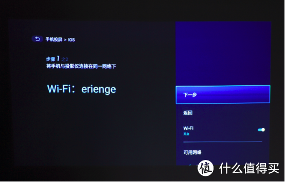 自带wifi热点，明基商务投影仪E580评测体验