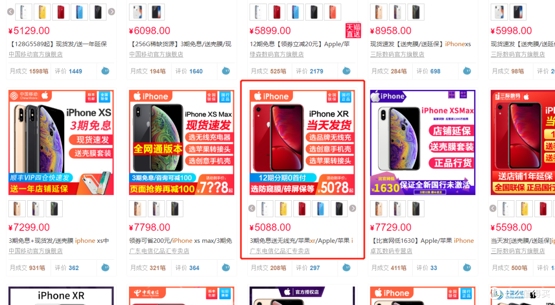 哪个平台买手机最实惠？想不到居然是它......