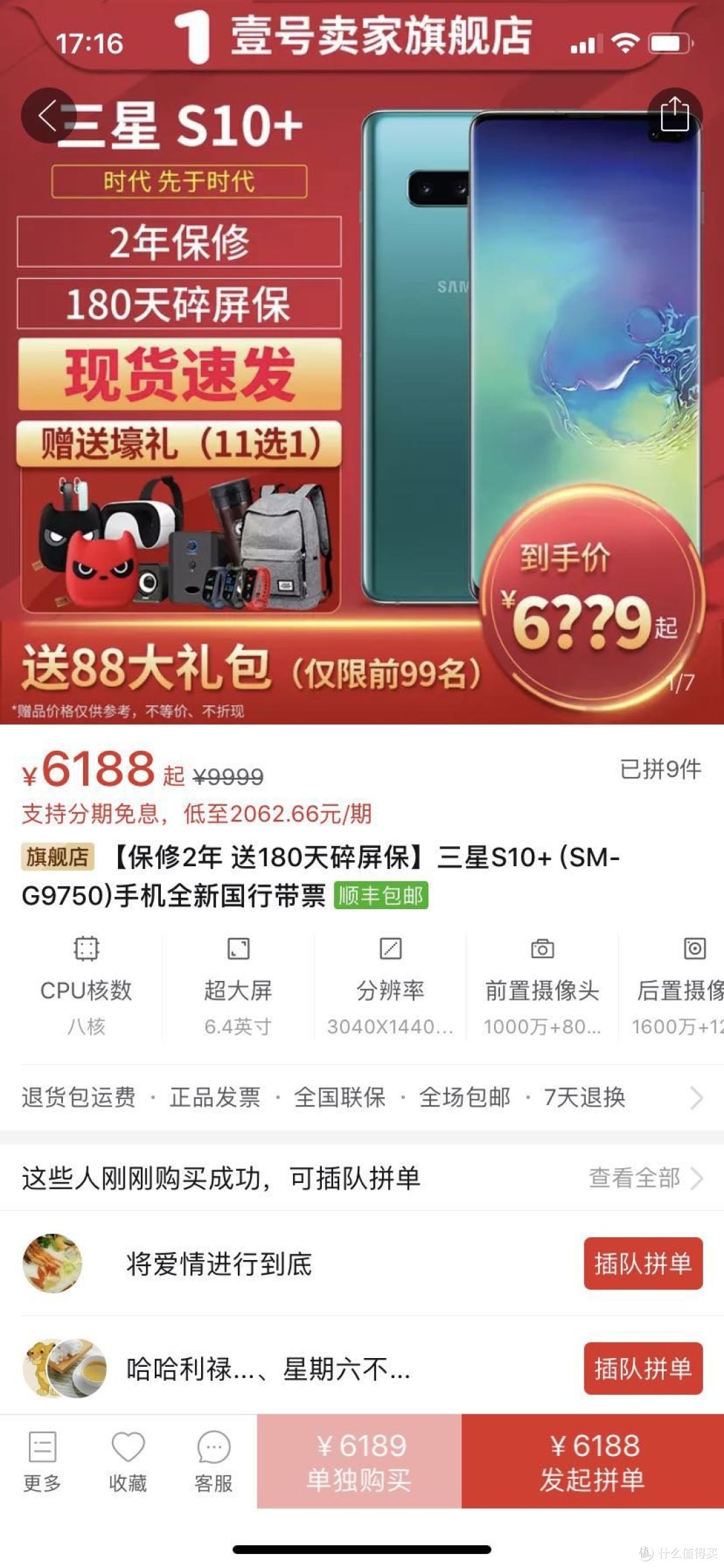 哪个平台买手机最实惠？想不到居然是它......
