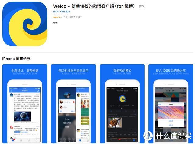 7款iOS系统中最让人"欲罢不能"的APP，让iPhone更省心！