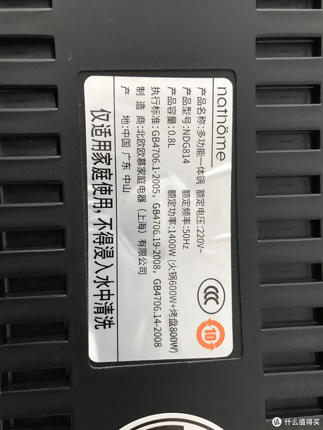 烤肉火锅，一锅两用？———nathome北欧欧慕 NDG814 多功能涮烤一体锅试用