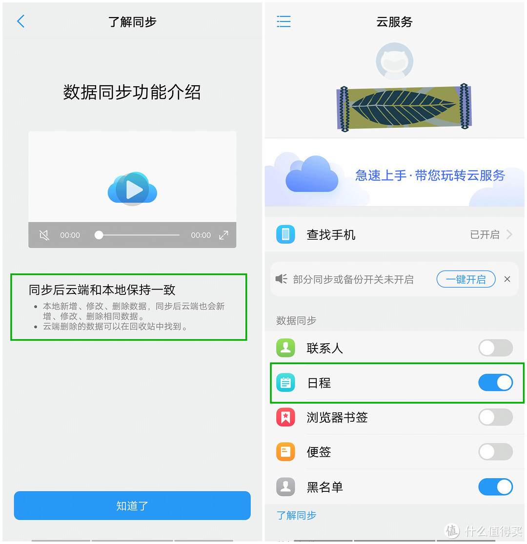 安卓手机的日历App之选择、使用（附记：纪念日App）