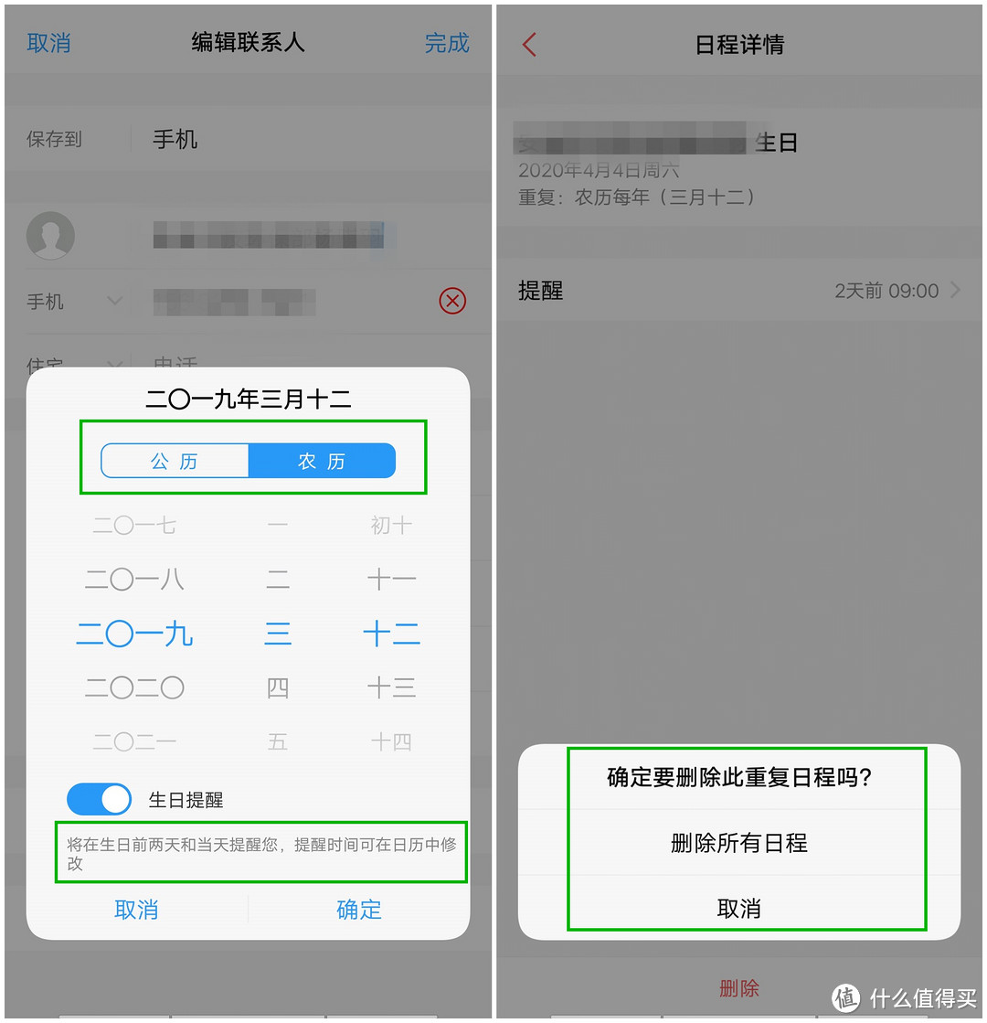 安卓手机的日历App之选择、使用（附记：纪念日App）