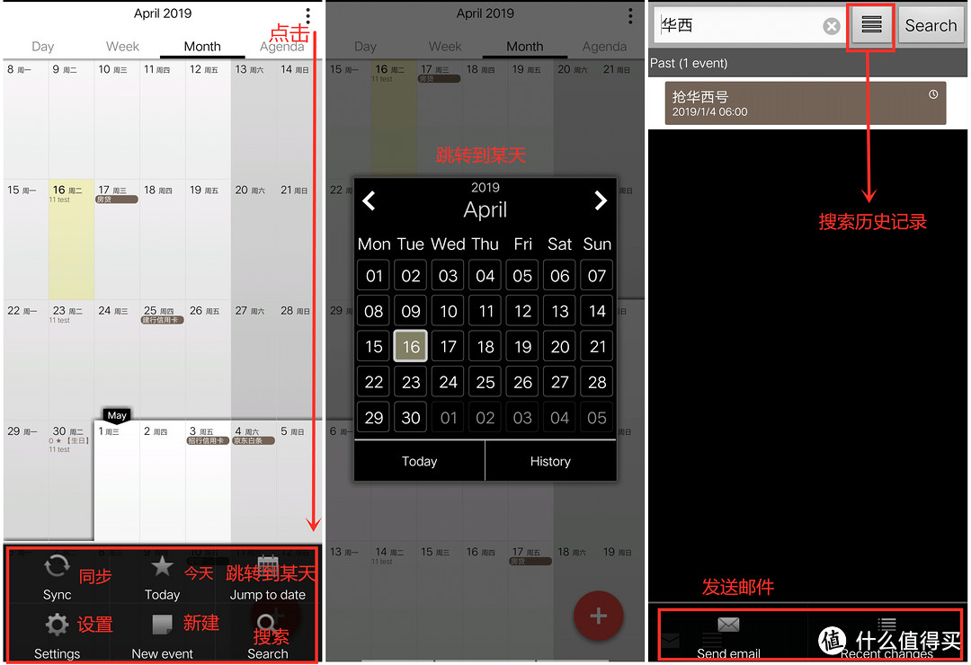 安卓手机的日历App之选择、使用（附记：纪念日App）
