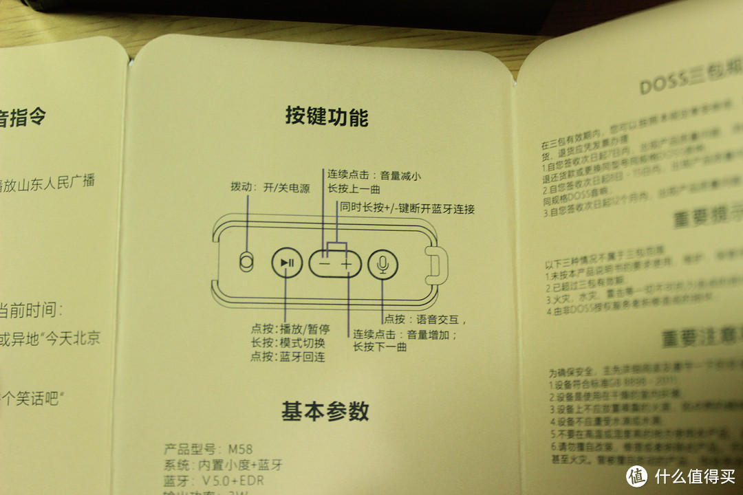 小身材大内涵——DOSS 掌上听智能音箱使用感受