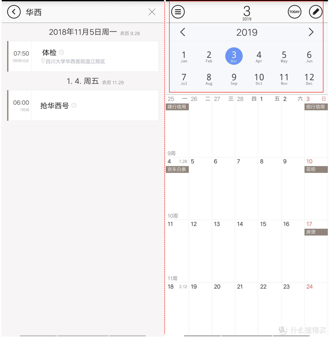 安卓手机的日历App之选择、使用（附记：纪念日App）