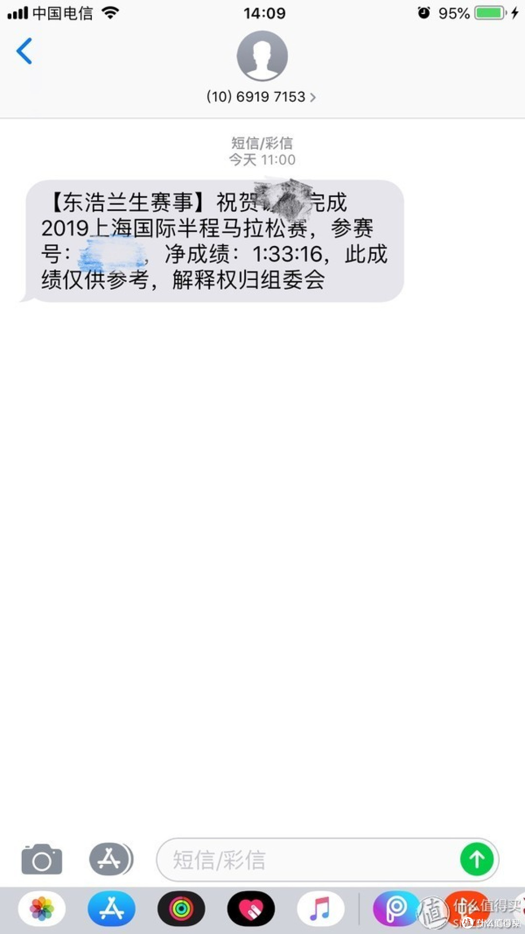 完美的周末!记2019上海半程马拉松我愉快的PB