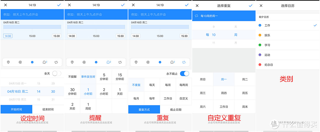 安卓手机的日历App之选择、使用（附记：纪念日App）