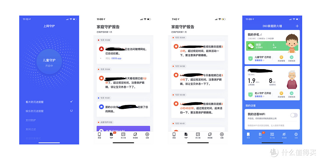 为家人上网守护的360黑科技5s深度体验
