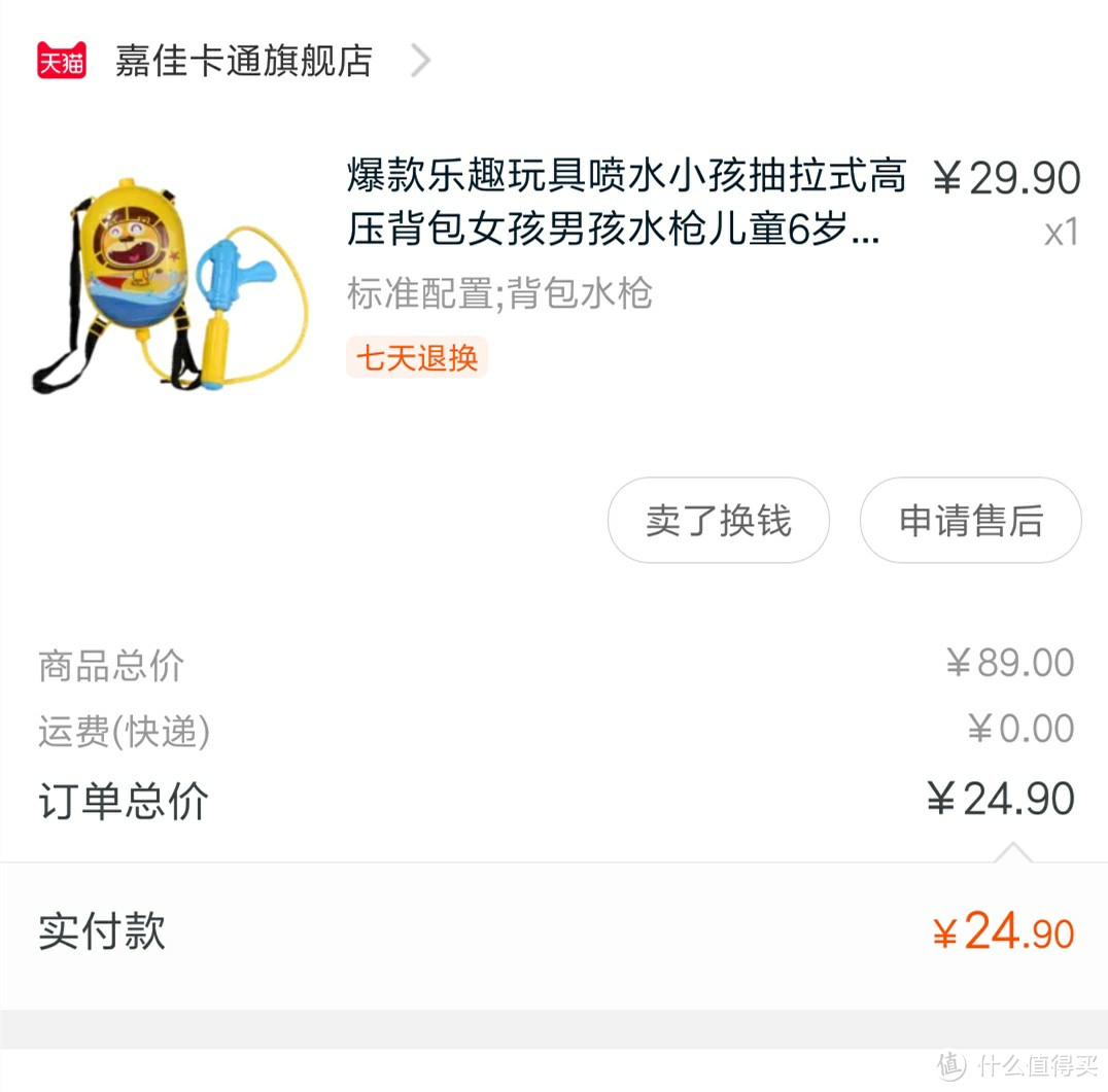 夏天已经到来,您的水枪已备好,玩水的盆友嗨起来!