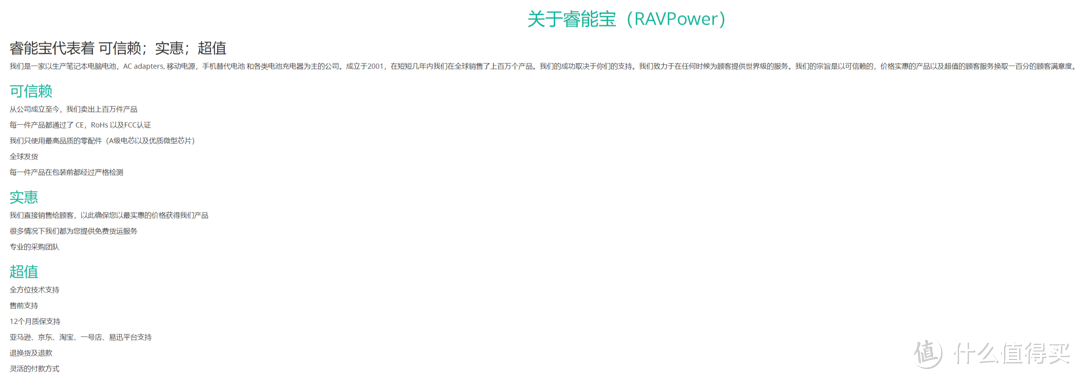 RAVPOWER MFI苹果官方认证移动电源测试小记