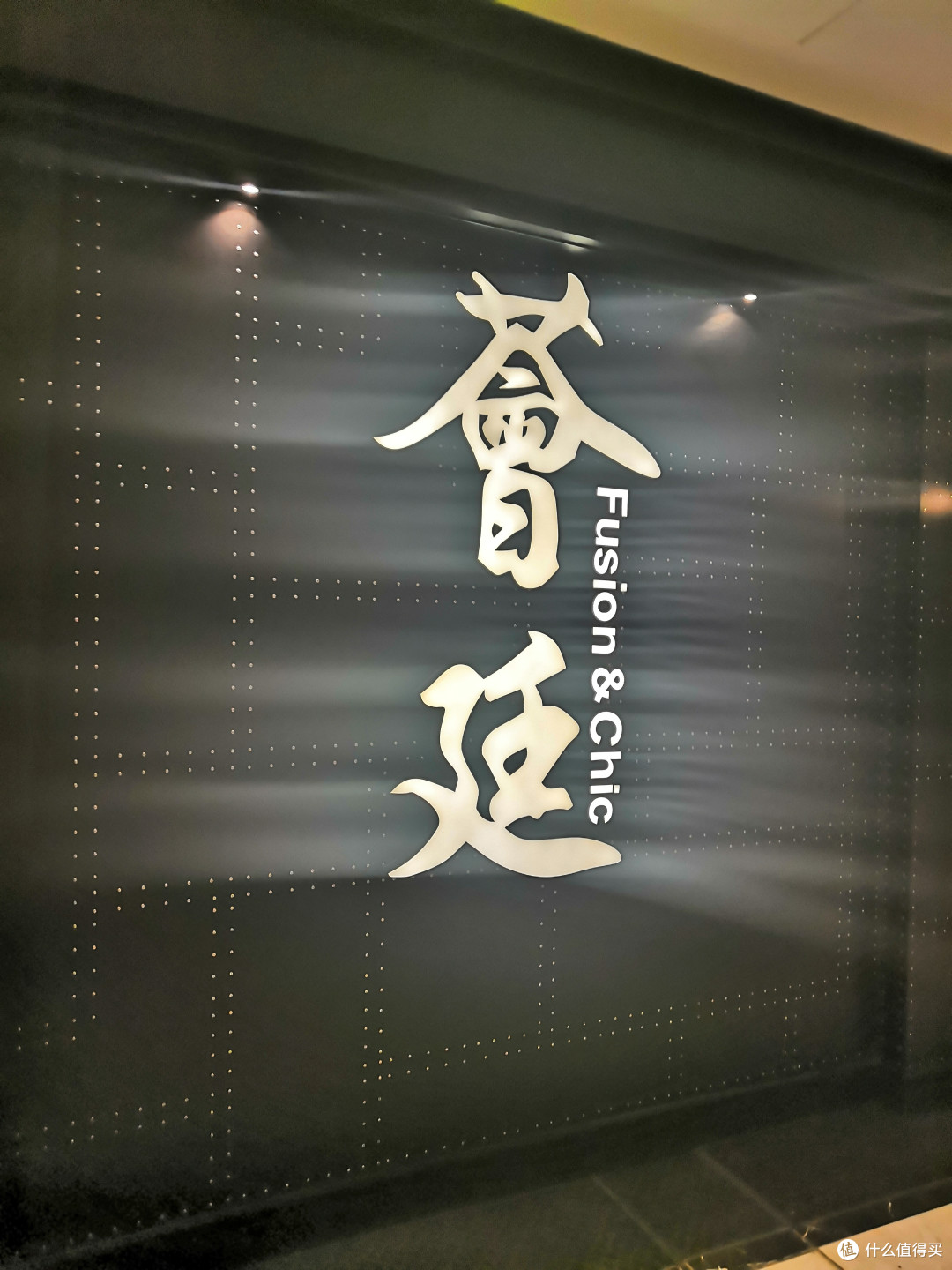 荟廷,因一道网红“蟹粉捞饭”而爆火的创新融合菜馆