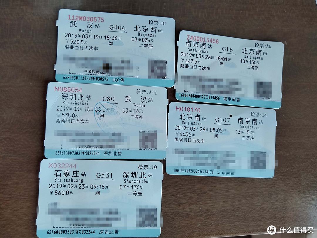 整理出差的火车票，今天才发现，武汉到北京的不见了。