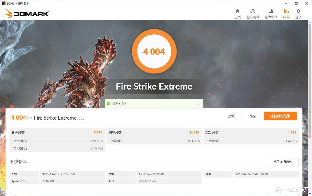 直播游戏不在话 耕升GTX1650等你来测