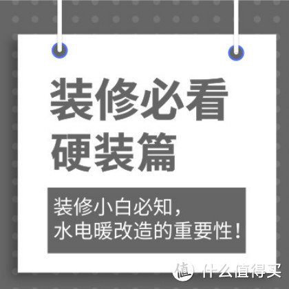 装修必看之硬装篇：确认过眼神，这是你需要的墙面地面装修攻略！