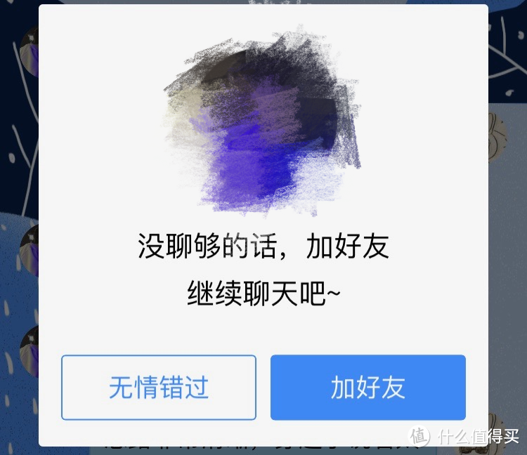 QQ 这个新功能，比漂流瓶还刺激！