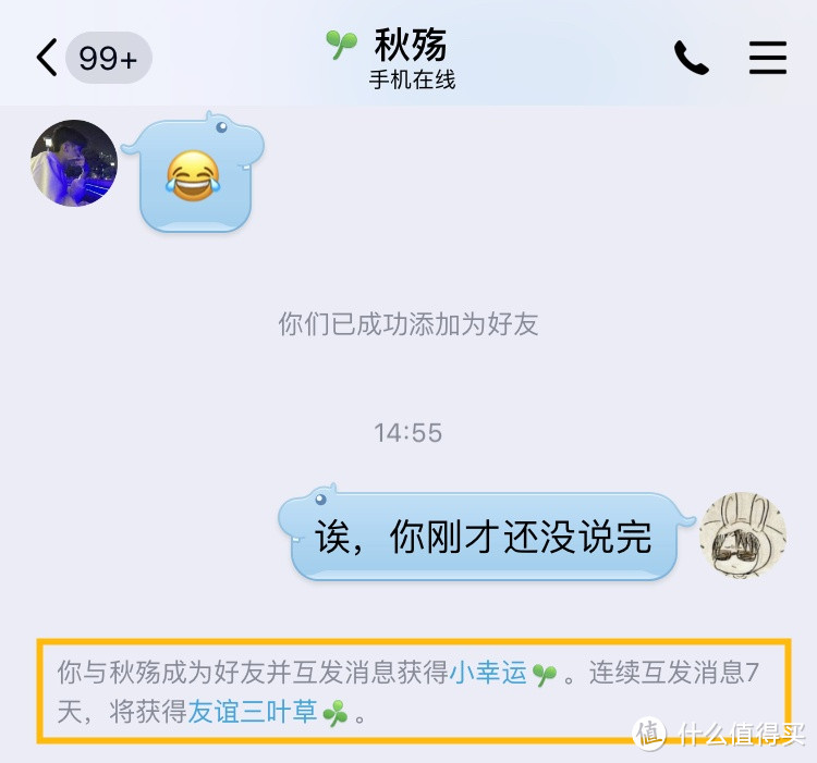 QQ 这个新功能，比漂流瓶还刺激！