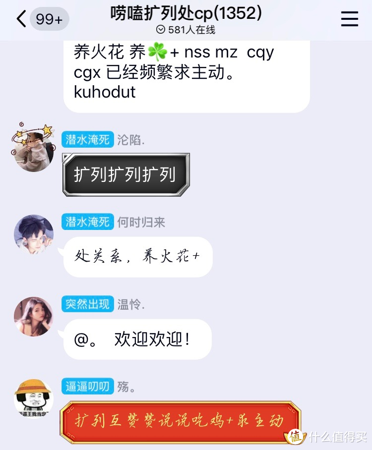 QQ 这个新功能，比漂流瓶还刺激！