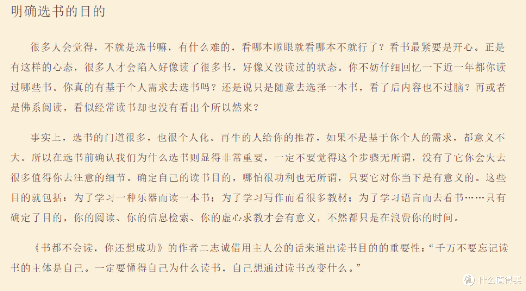 这一段说的非常之好,与各位共勉