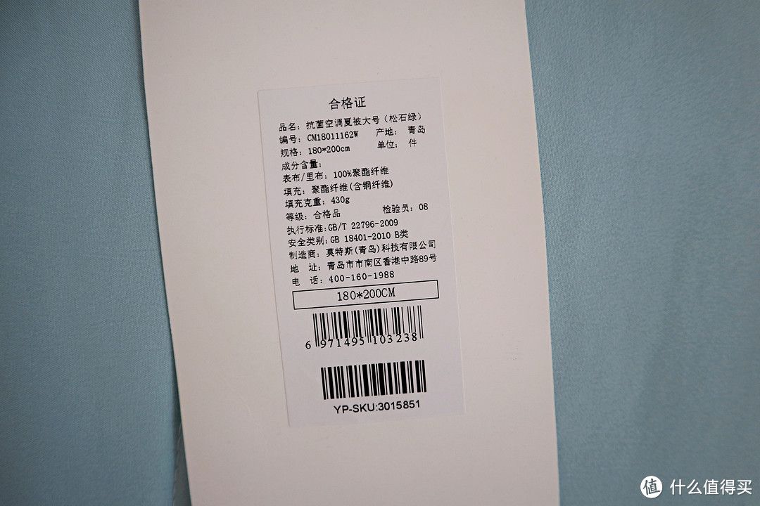 轻盈抗菌舒适透气——COMO LIVING 抗菌空调夏被评测