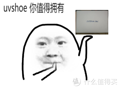 UVSHOE与"神经性脚臭"