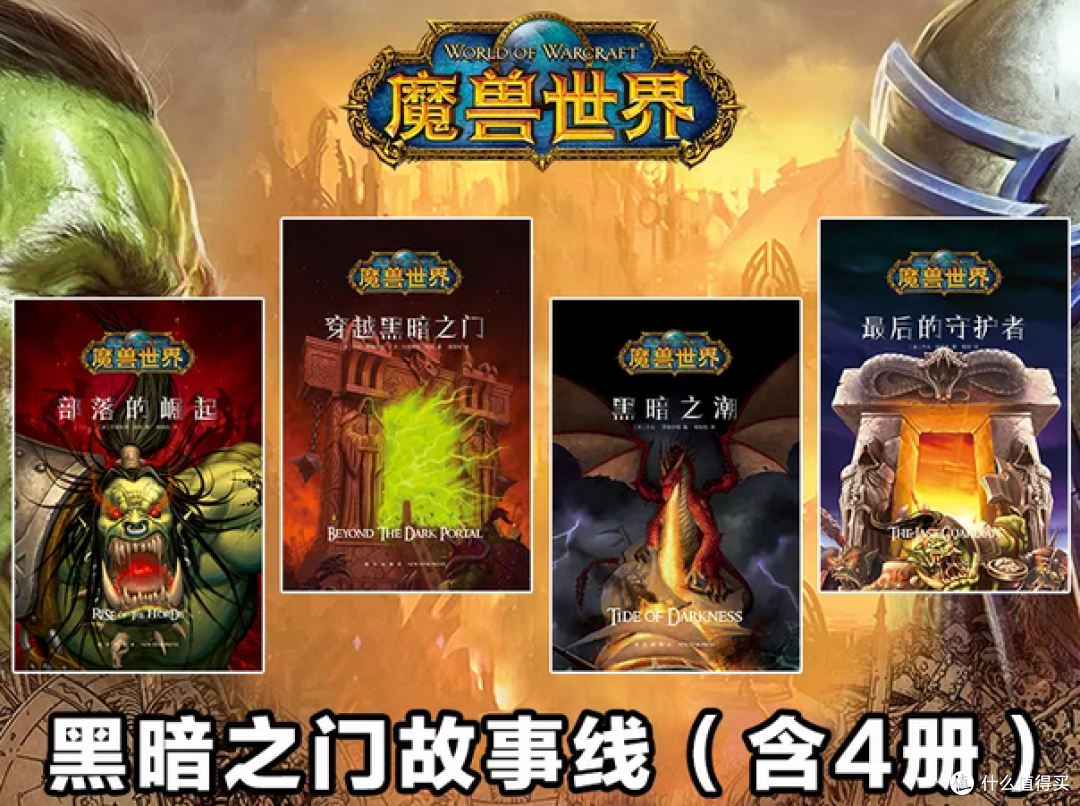 你好旅行者,请收下这21份来自艾泽拉斯的问候