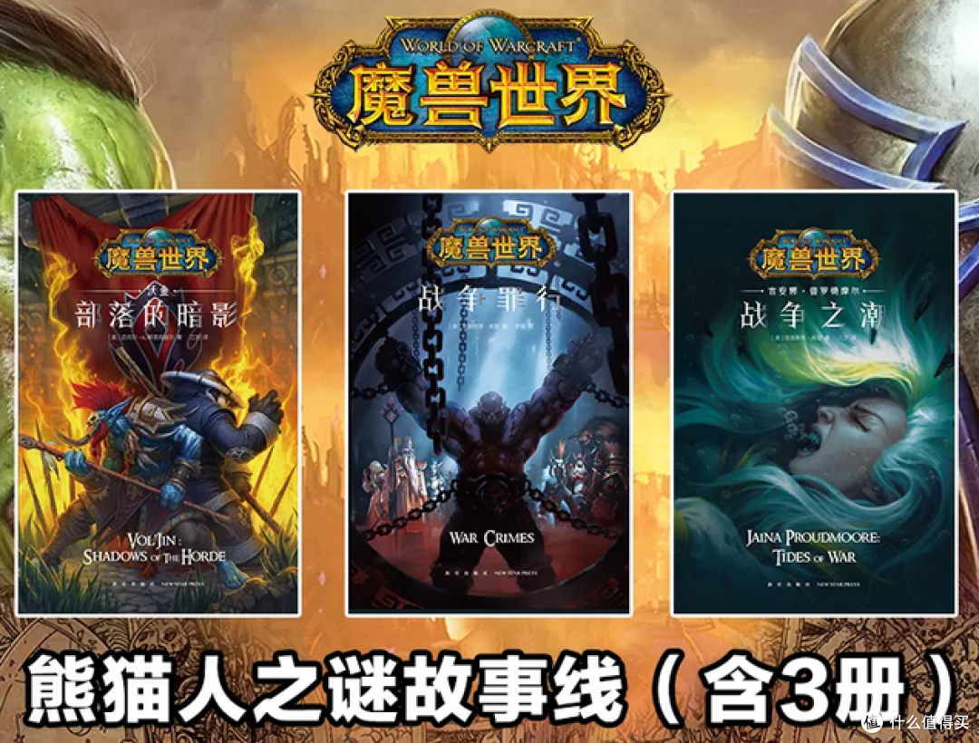 你好旅行者,请收下这21份来自艾泽拉斯的问候
