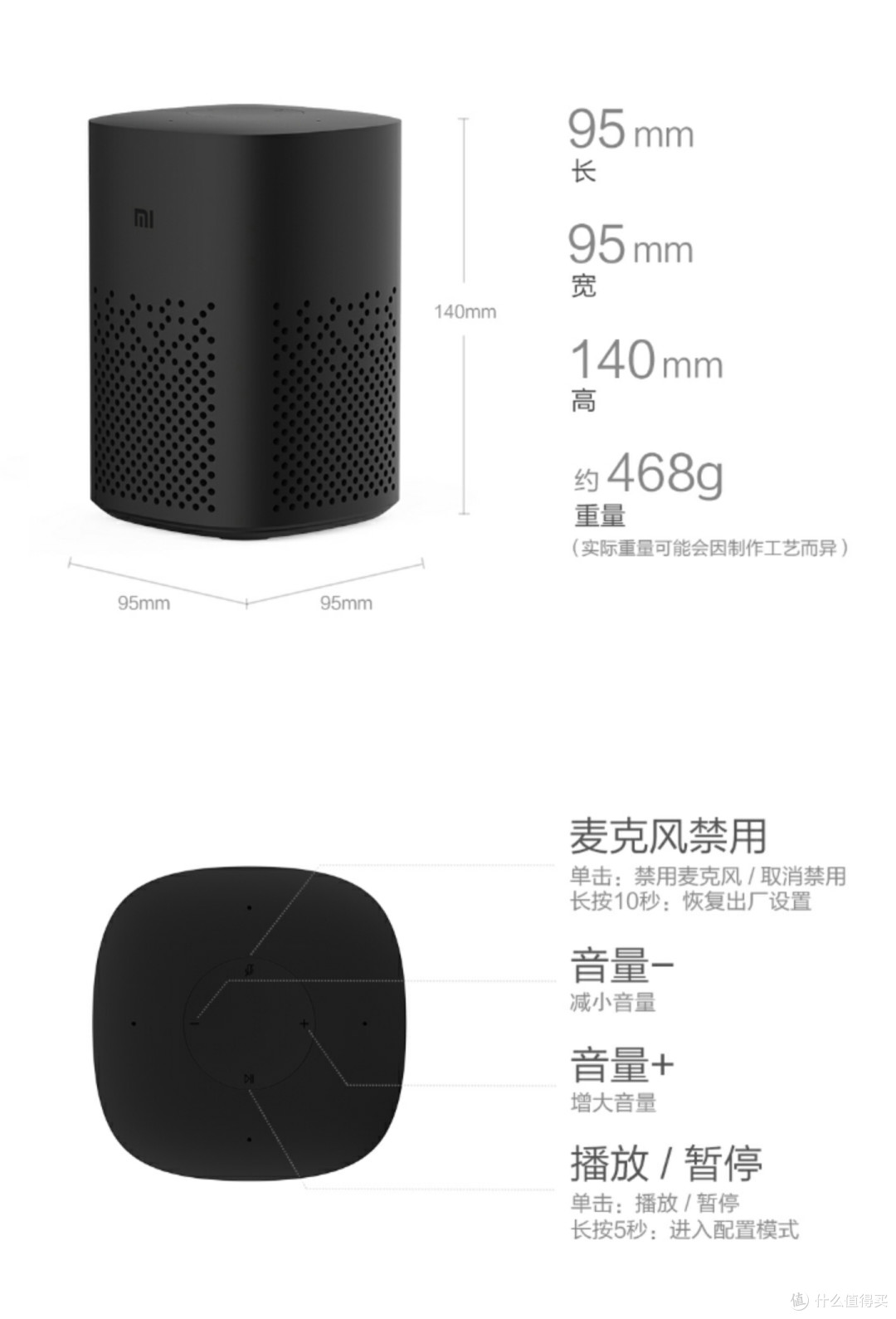 小爱音箱万能遥控版初体验