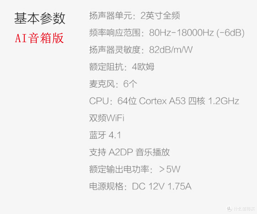 小爱音箱万能遥控版初体验