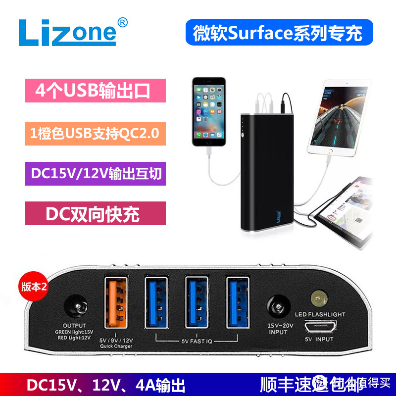Lizone26800mAh15V快充笔记本移动电源微软Surface Go/pro5充电宝