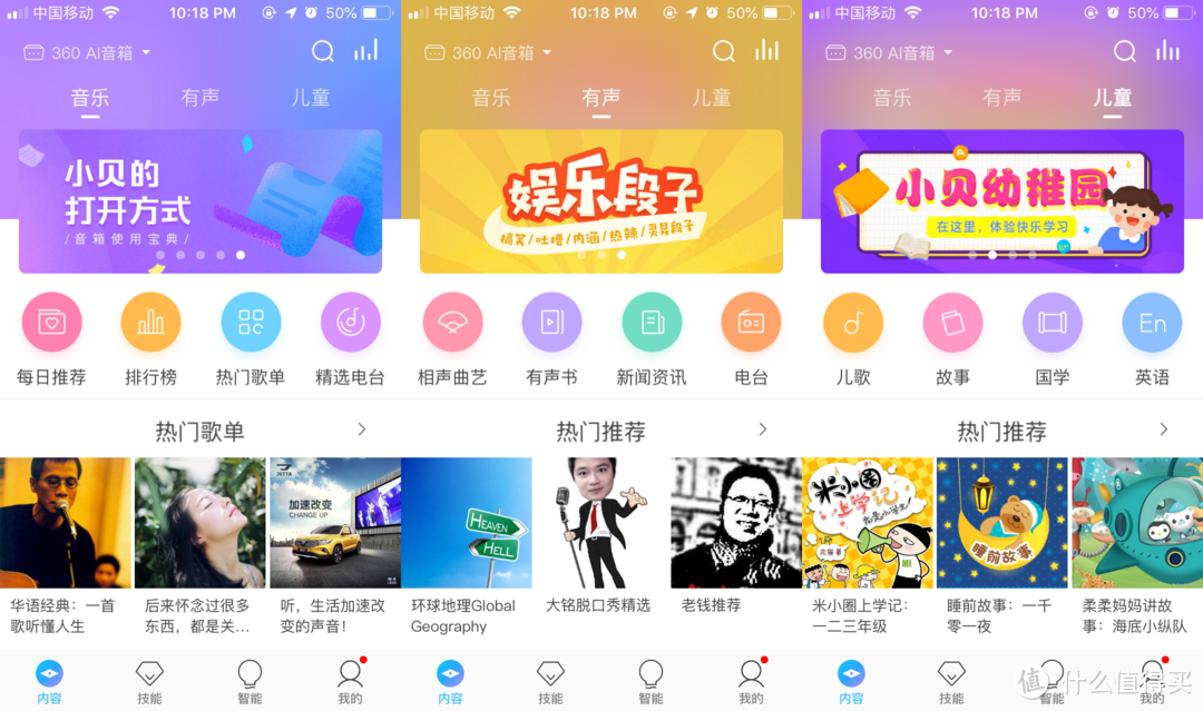 360AI音箱MAX-M1 蓝牙智能音箱------给你双重智能新体验!