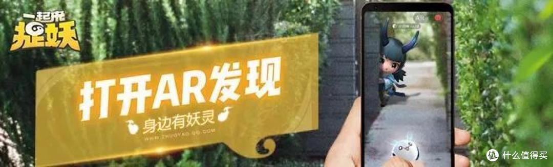 NASA拍树,腾讯捉妖:一场虚拟对现实的全面入侵!