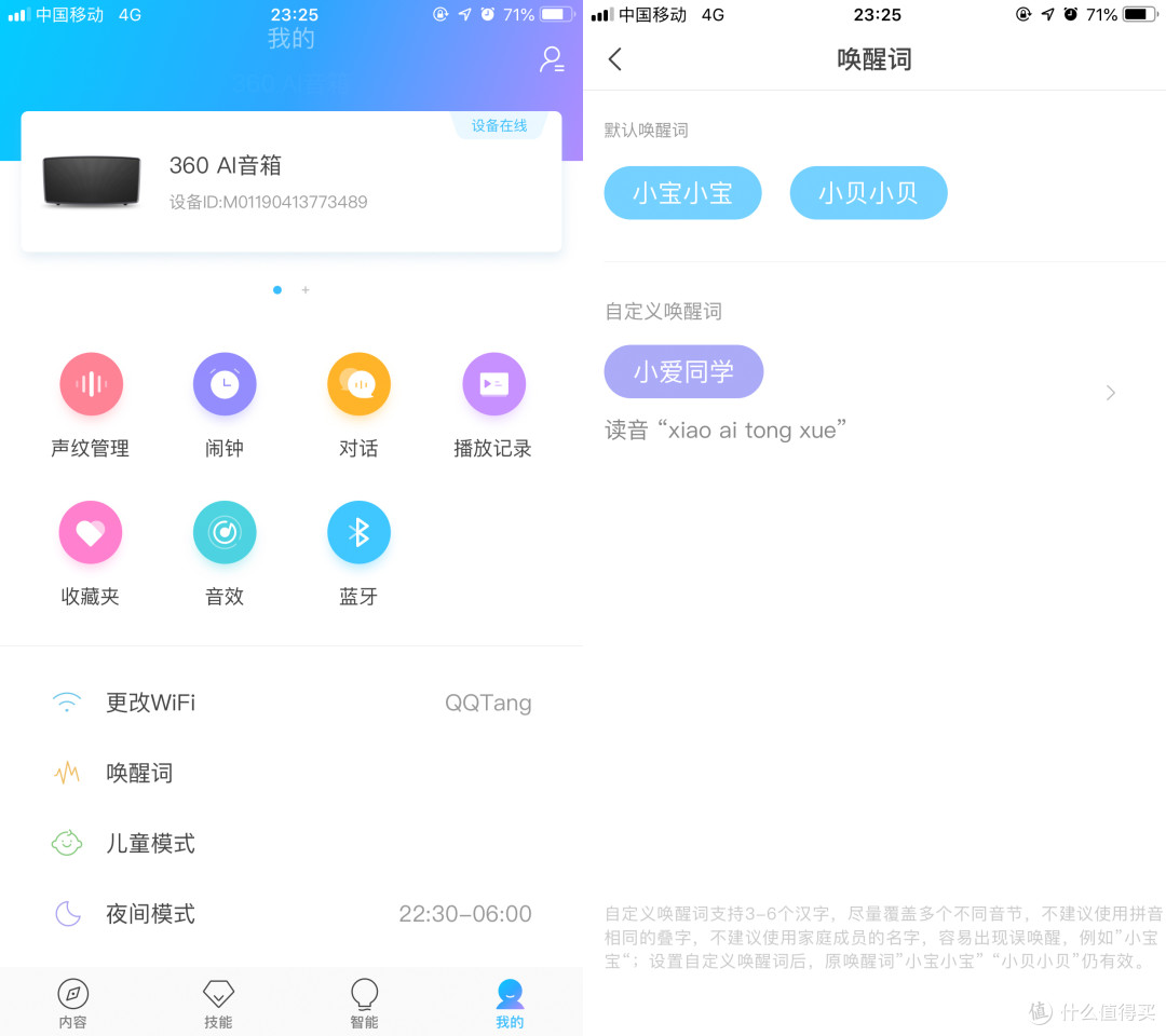AI不足,音质来凑——360AI音箱MAX上手评测