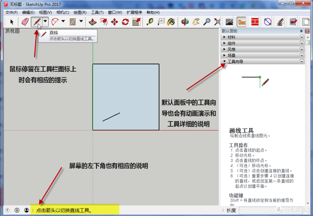#家装经验谈#如何快速上手SKETCHUP软件绘制户型图