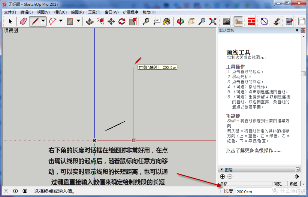 #家装经验谈#如何快速上手SKETCHUP软件绘制户型图