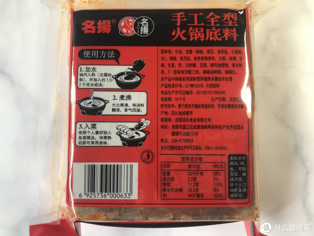 在家爽吃川味牛油火锅：蜀海火锅食材&名扬手工火锅底料 品尝体验