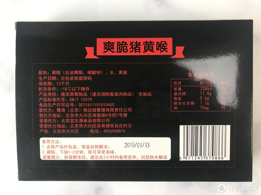 在家爽吃川味牛油火锅：蜀海火锅食材&名扬手工火锅底料 品尝体验