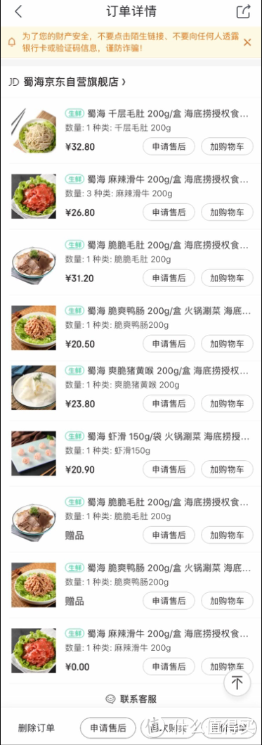 有了大妈吃喝不愁篇四 在家爽吃川味牛油火锅 蜀海火锅食材 名扬手工火锅底料品尝体验 调味品 什么值得买