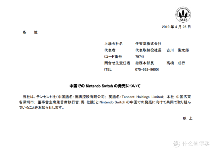 重返游戏:腾讯与任天堂共同官宣将Switch引入大陆!