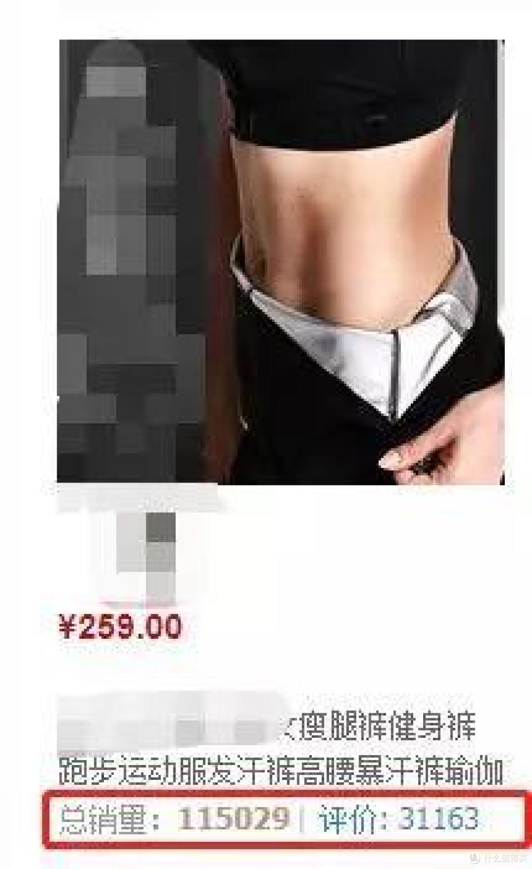 刘涛、蒋欣都在用,半小时瘦1斤,这件超强减肥暴汗服,真的有效吗?