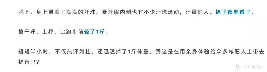 刘涛、蒋欣都在用,半小时瘦1斤,这件超强减肥暴汗服,真的有效吗?