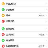 360儿童手表8X使用总结(APP|信息|功能|设置)