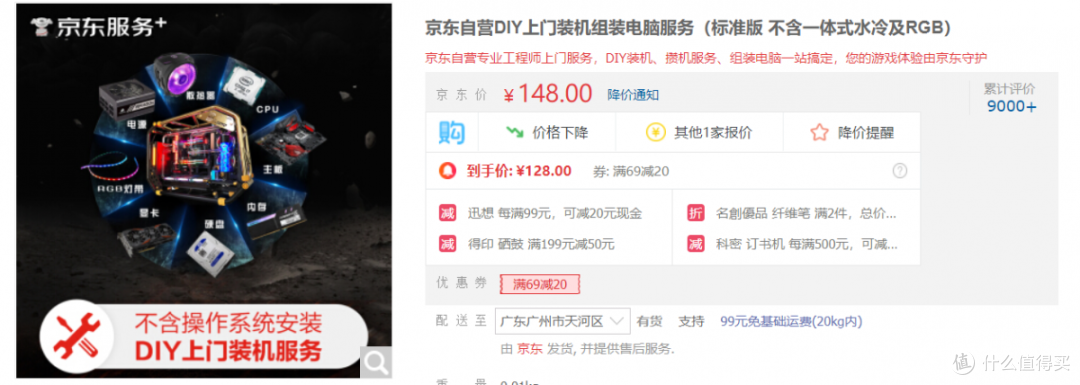 最强装机指南！3千元能买到的超高性价比电脑！