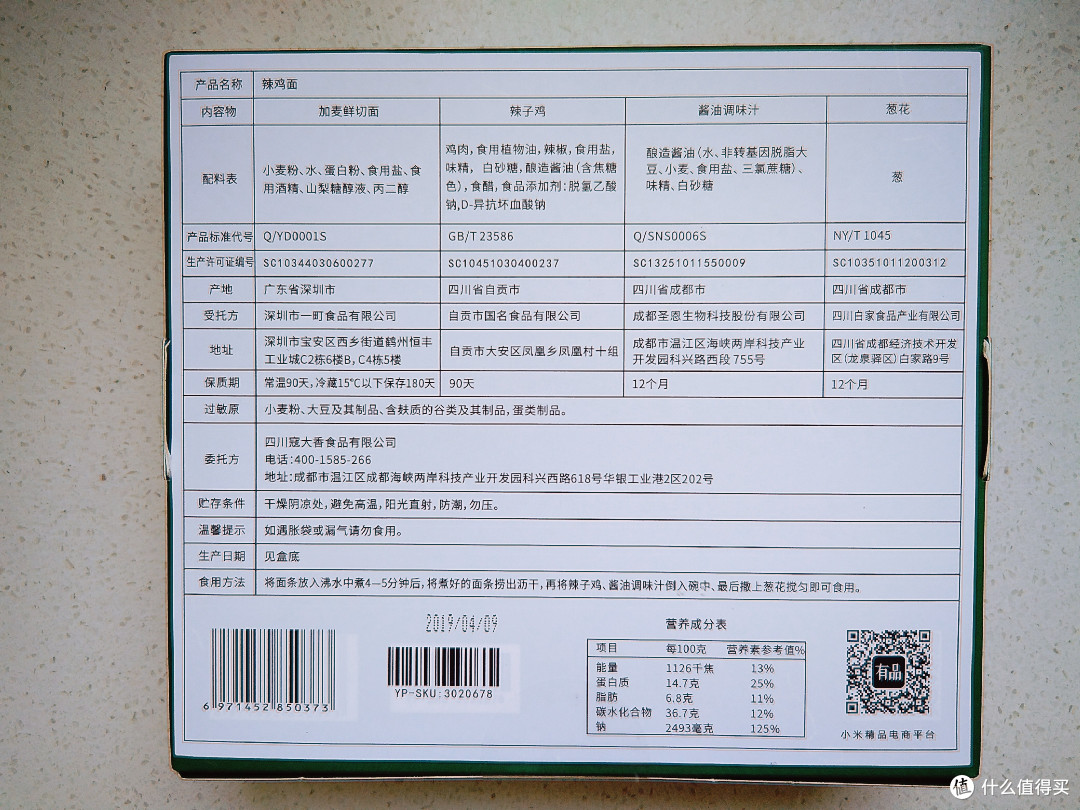 不是方便面,只为你煮面更方便