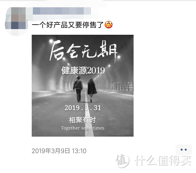 又来炒停售？这回炒糊了吧！