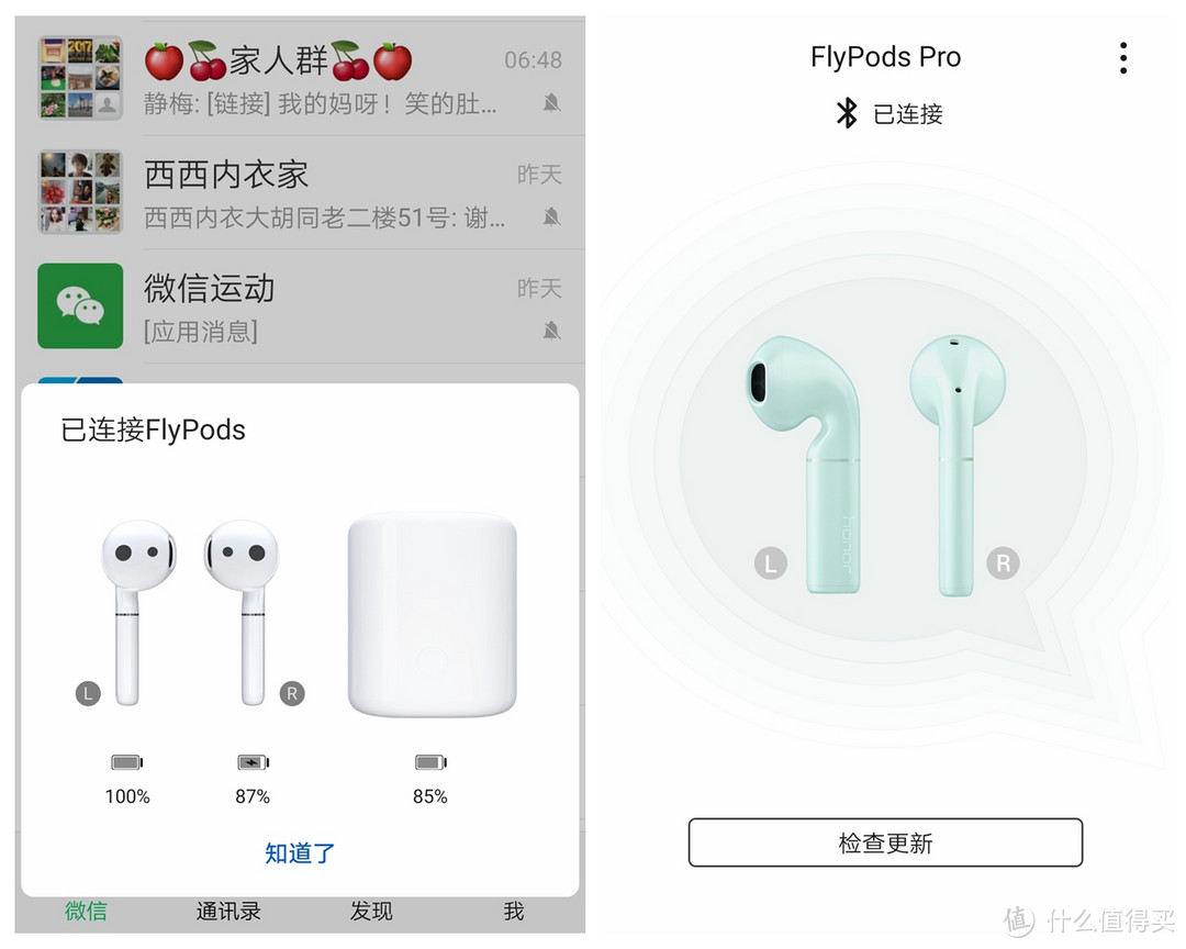 漂亮又好用：荣耀 FlyPods 无线蓝牙耳机 晒单