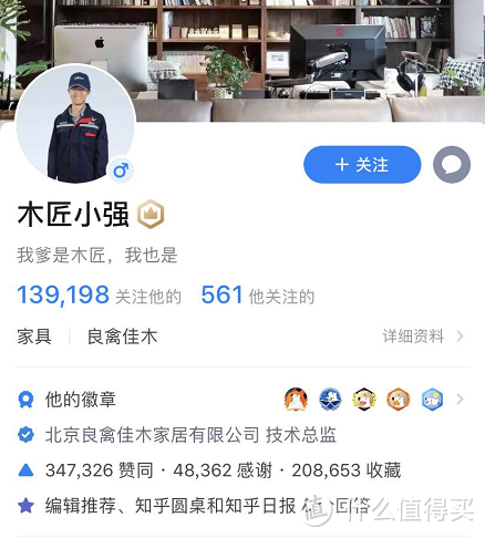 家装节达人专访:关于家具那些事儿!