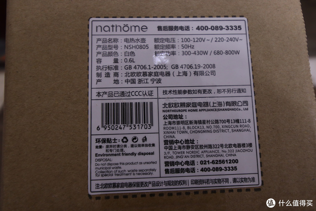 值得一Try的小水壶——nathome/北欧欧慕 NSH0805 折叠旅行电热水壶评测