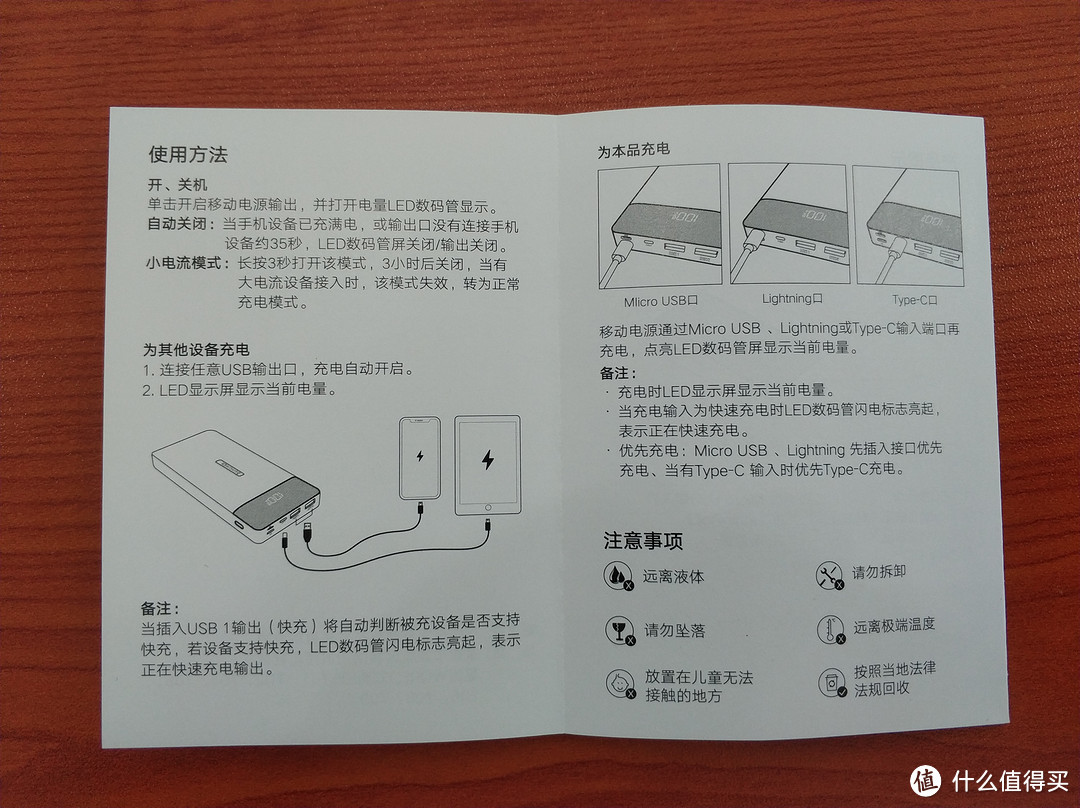 图书馆猿の随身能量仓库：RAVPOWER MFI 苹果官方认证移动电源 简单测